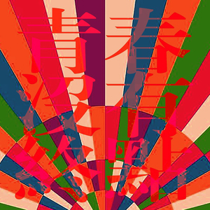 芭芭拉疯狂❌喷水自慰爽
